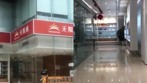 探访无限极总部：销售大楼几无人影