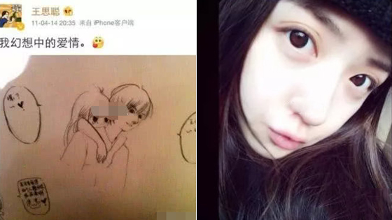 王思聪初恋被曝光 知道他为何喜欢网红了