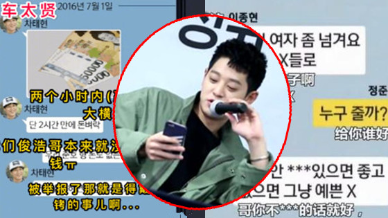 试图毁灭证据？郑俊英将手机恢复出厂设置