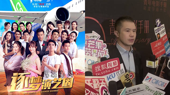 导演毕志飞凭借影片《纯洁心灵·逐梦演艺圈》蝉联两届金扫帚奖