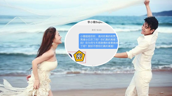 李小璐被问是否离婚她首次回复 没想到.