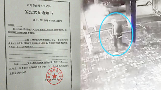 湖南常德杀害滴滴司机案：作案大学生被诊断患抑郁症