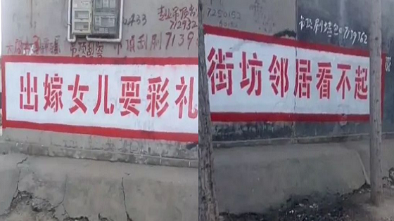 结婚到底要不要彩礼 说说你的看法