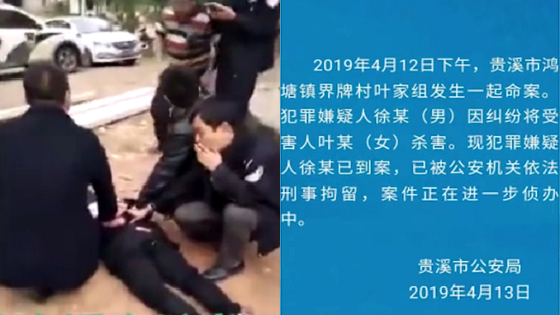 小伙杀女友后投案 疑因女方悔婚未退彩礼