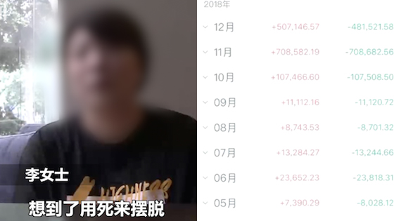 借7000还100万不然发裸照 女子深陷套路贷欲自杀