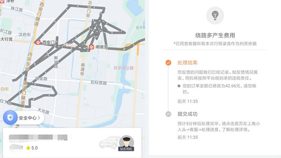 市民乘网约车路线绕成“麻花” 滴滴回应