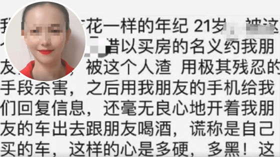 广西一男子杀害20岁女孩 女孩父亲：是她小学同学