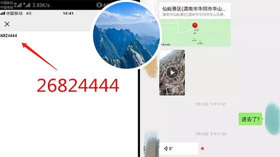 女孩独自游玩华山遇害 朋友圈最后配图留奇怪数字