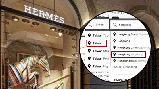 COACH涉事T恤下架 爱马仕、巴宝莉等官网仍将港澳台列为国家