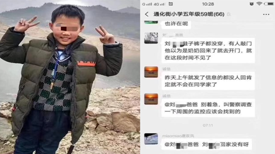 湖南永州11岁男孩遇害 嫌疑人是其婶婶