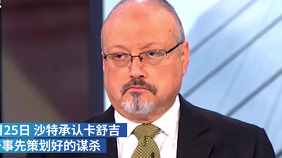 卡舒吉案凶器曝光：注射器电击器手术刀