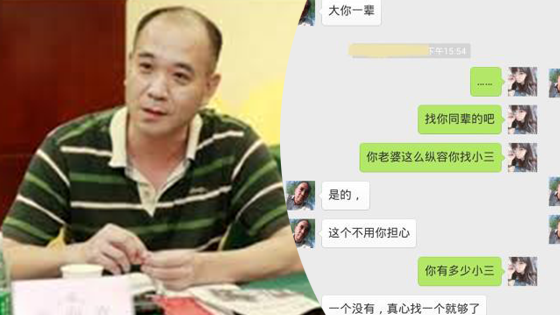 中南大学回应电视台台长被指性侵学生：已成立调查组