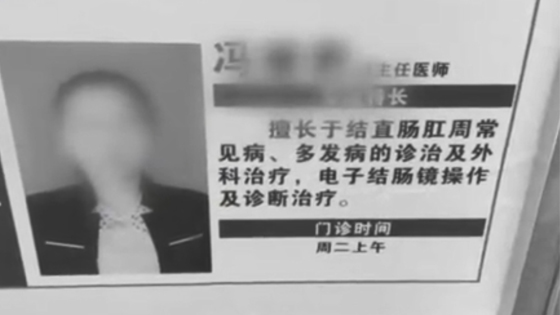 刺杀女医生嫌犯为其患者 医生曾为嫌犯手术