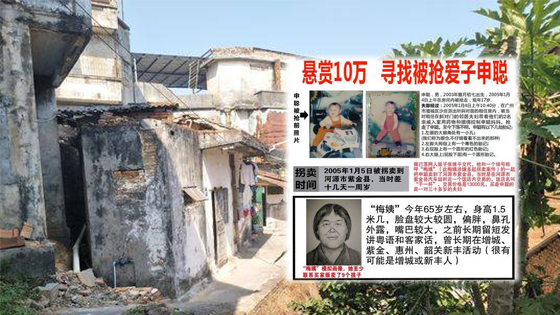 人贩子梅姨画像作者回应造假:熟人称九成相似