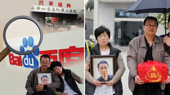 魏则西走后三年：无法淡忘，妈妈每天还要看你一遍