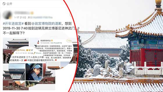 此前多名网友曾炫耀“开车进宫”