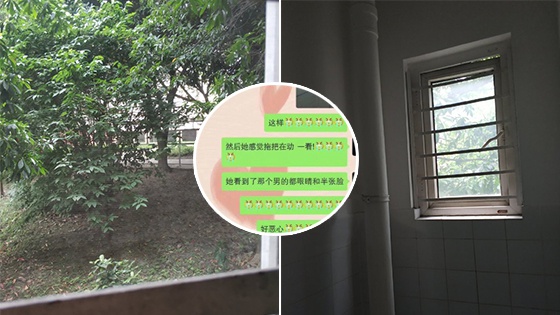 女生寝室遭偷窥 窗外甚至有人推开窗…