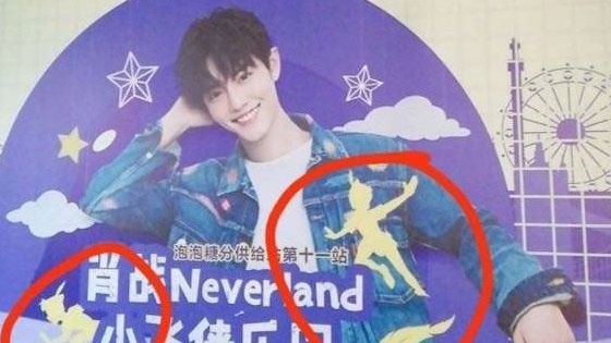 迪士尼回复肖战设计疑侵权