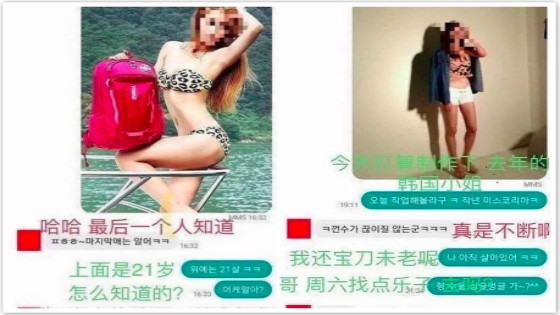 N号房嫌犯曝光朱镇模聊天记录 多张性感女模照曝光