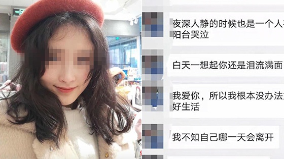 老师校门外杀死19岁女生 受害者姐姐：我妹妹下场太惨了