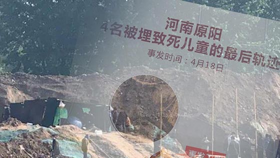 河南4男童被埋事件追踪 动画还原4男童行动轨迹