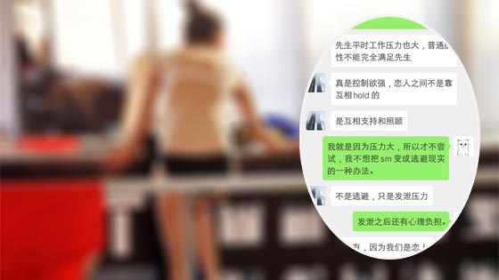 安永合伙人回应被举报诱骗SM：诽谤已报警