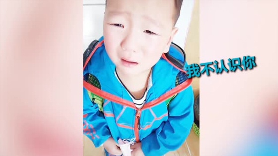 萌娃开学第一天 竟找不到教室