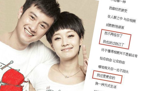 离婚后近一年 马伊琍深夜告白 我还深爱着你 手机新浪网