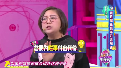 怂 傅首尔怼渣男 离开怂货还有超人