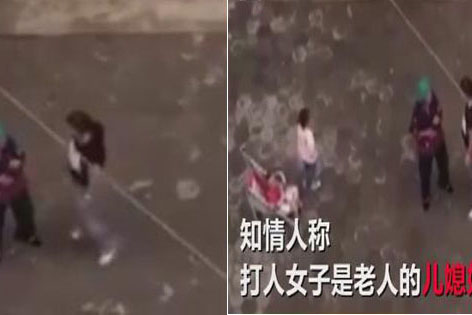 八旬老人遭儿媳连扇耳光 孩子吓得哇哇哭