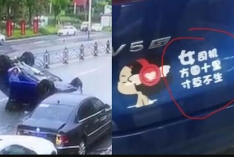 女司机连撞2车翻个底朝天 车贴亮了
