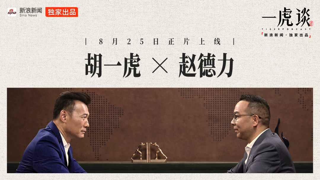 飞行汽车创始人为研发曾亏光百万积蓄 丨《一虎谈》第六期预告