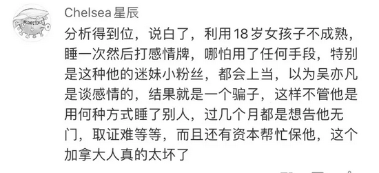 都美竹吴亦凡事件反转了吗 吴亦凡事件通报结果分析算反转吗?