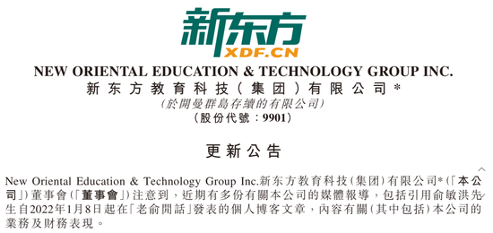辞退6万人 新东方紧急澄清 俞敏洪个人博文不代表公司观点 新浪财经 新浪网 辞退6万人 新东方紧急澄清 俞敏洪个人博文不代表公司观点 新浪财经 新浪网