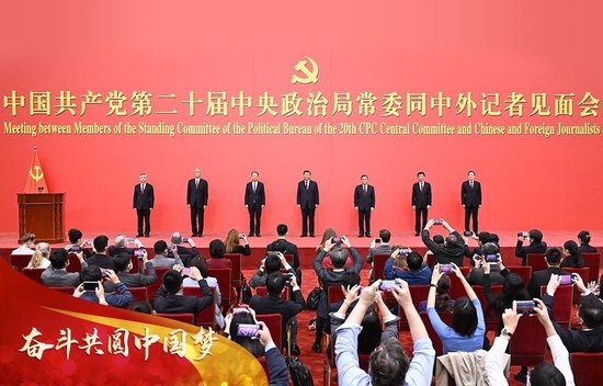 2022年10月23日，习近平等二十届中共中央政治局常委同中外记者见面。