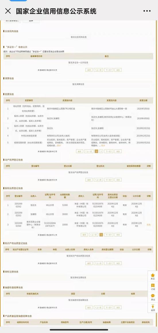 苏宁控股集团回应全部股权质押给阿里:正常商