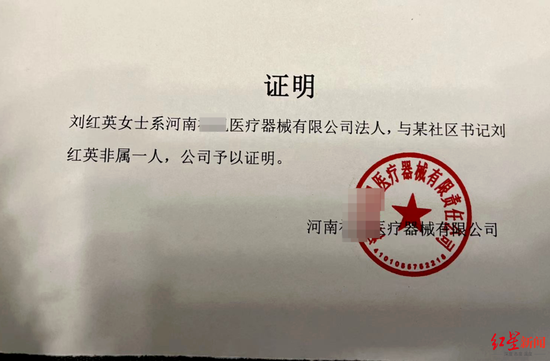 公司出具的证明