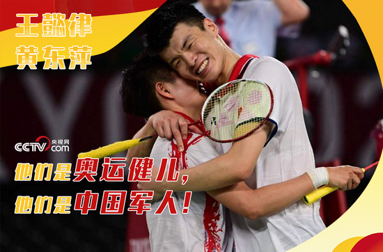 羽毛球混合双打冠军——王懿律黄东萍