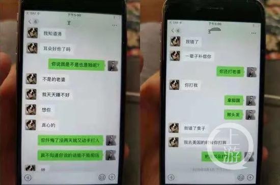  刘晓提供的微信对话截图显示，王涛家暴后道歉的内容。/受访者供图