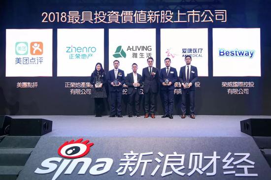 雅生活荣获金狮奖港股最具投资价值新股上市公司大奖 新浪财经 新浪网
