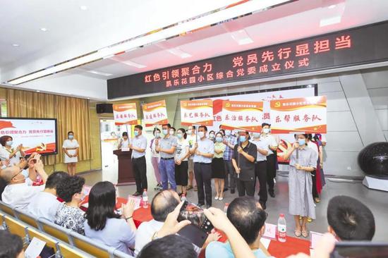 2020年8月2日，武漢市武昌區(qū)中南路街洪山坊社區(qū)凱樂花園小區(qū)綜合黨委成立，下沉黨員組建的5支服務隊亮相。（湖北日報全媒記者 陳勇 攝）