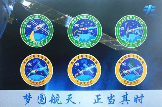 文昌发射场空间站建造任务宣传卡片