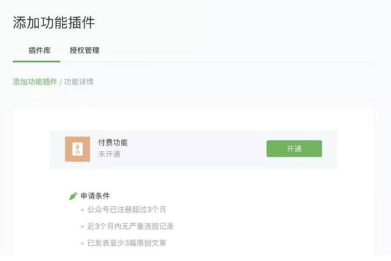 怎么加入微信收款通知提醒 f9d0-kkmphps3374982.png