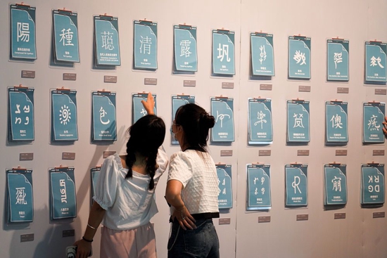2022年8月24日，游客在位于河南省安阳市的中国文字博物馆内观看展览。 新华社记者 吴刚 摄