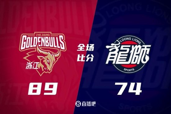 浙江轻取广州迎5连胜 兰道夫20分 威金顿24+8 徐昕13+6