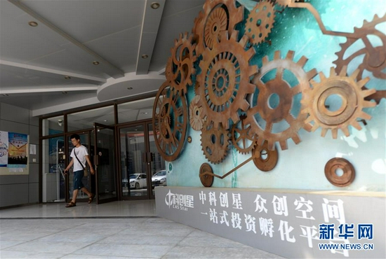 中国科学院西安光学精密机械研究所发起成立的中科创星科技孵化器外景（2016年6月15日摄）。新华社记者 李一博 摄