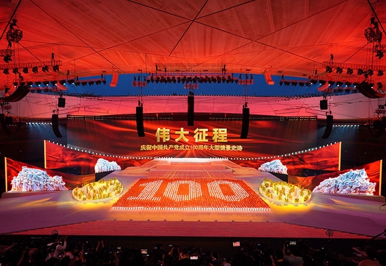 2021年6月28日晚，庆祝中国共产党成立100周年文艺演出《伟大征程》在北京国家体育场盛大举行。这是盛典仪式。
