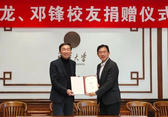 吕大龙,邓锋校友捐赠仪式举行_新浪财经_新浪网