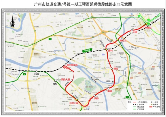 定了！广州地铁七号线西延段将于5月1日14时正式开通