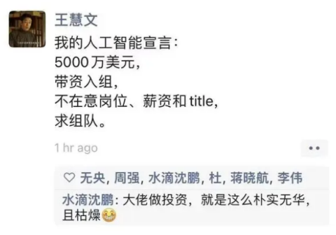 海通首席炮轰前美团大佬：互联网的人啥都不懂 只会营销不踏实